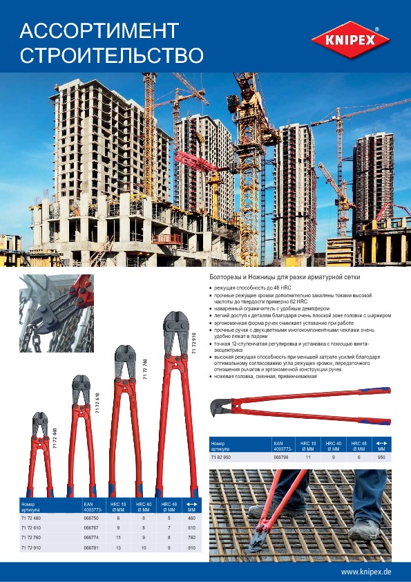 Конструкции range. Строительство ассортимент. Range для строительство. Range Construction.